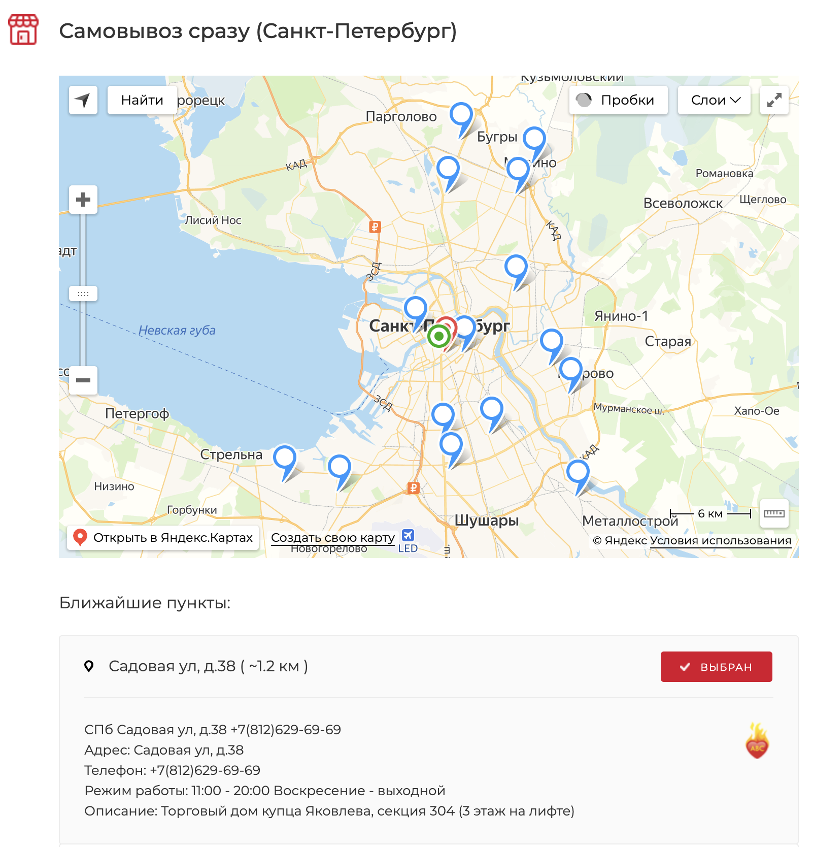 Самовывоз рядом в Тюмени